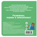 Загляни в окошко! Лучший подарок