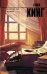 Как писать книги