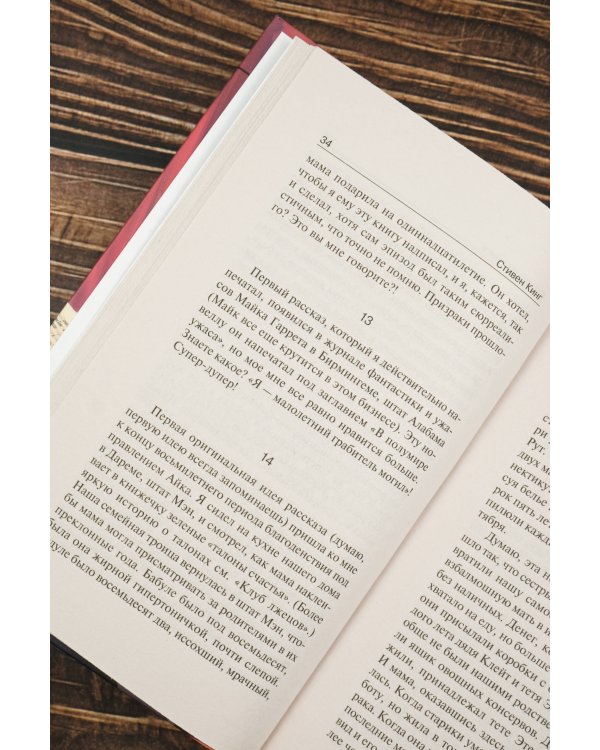Как писать книги