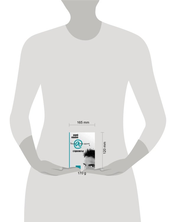 Стереолистья