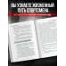 Битва за успех. Как стать 6-кратным чемпионом мира по боевому самбо