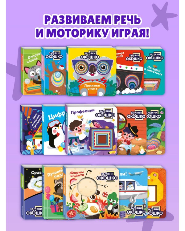 Загляни в окошко! Лучший подарок