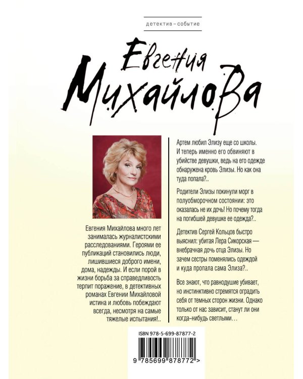 Город сожженных кораблей