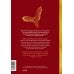 Красная книга России. Все основные виды