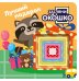 Загляни в окошко! Лучший подарок