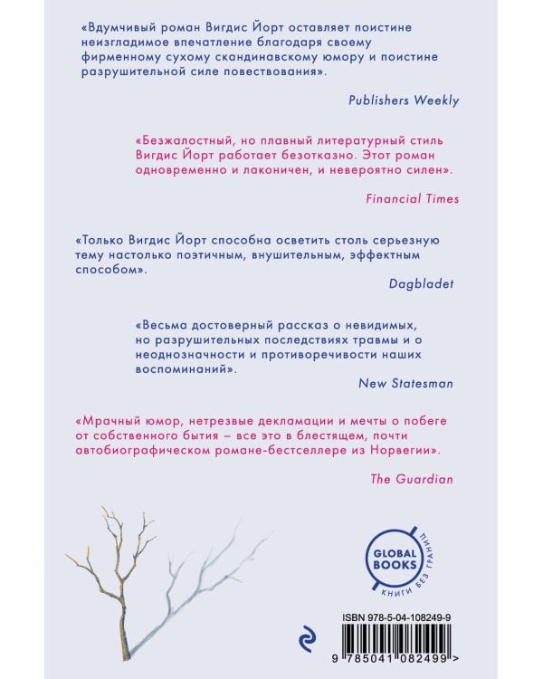 Наследство