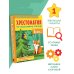 Хрестоматия для начальной школы Хрестоматия по смысловому чтению. 1 класс