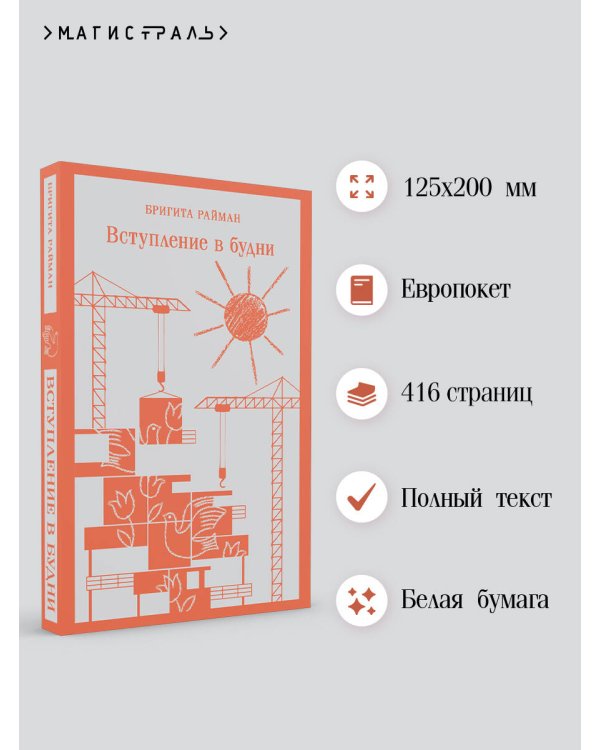 Набор чтение для подростков (из 3 книг: "Вино из одуванчиков" Брэдбери, "Над пропастью во ржи" Сэлинджер и "Вступление в будни" Райман)