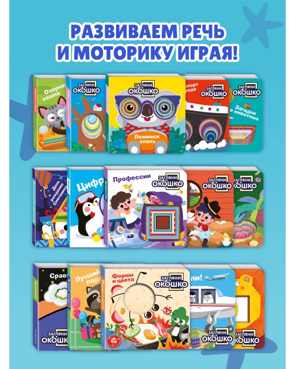 Загляни в окошко! День рождения Снеговика