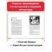 Детская библиотека (новое оформление) Малахитовая шкатулка. Сказы (ил. Т. Ляхович)