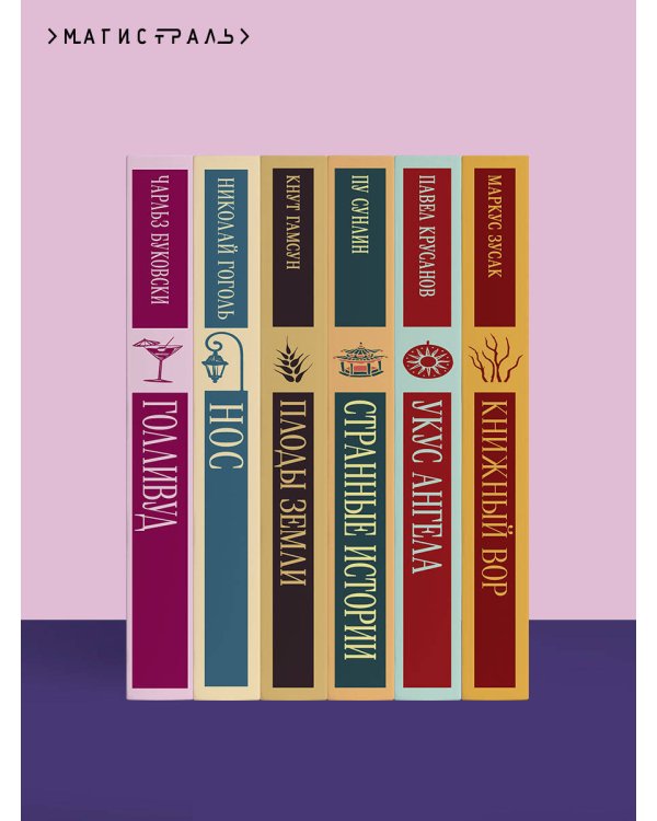 Улыбнись мне, Артур Эдинброг