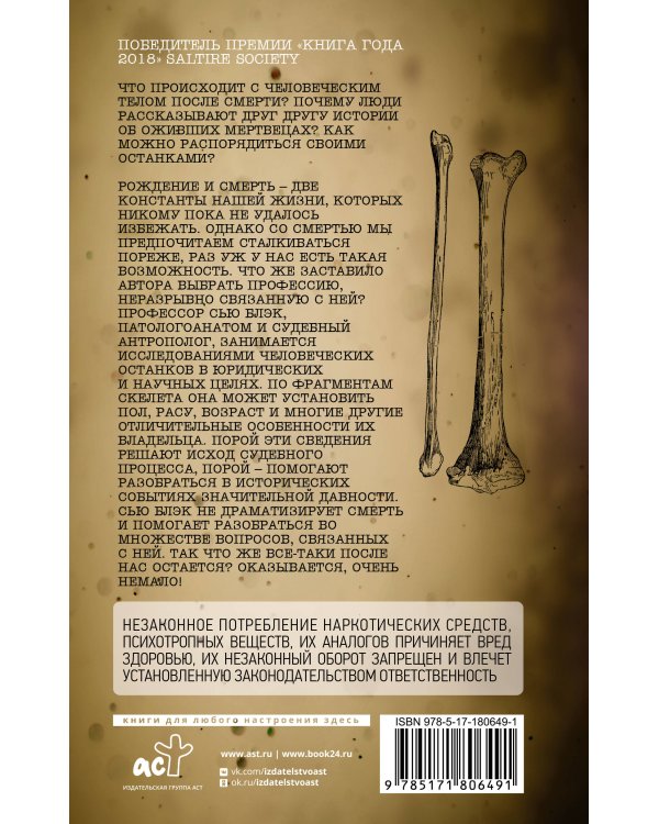 Судмедэксперт о смерти, смертности и раскрытии преступлений. Всё, что осталось