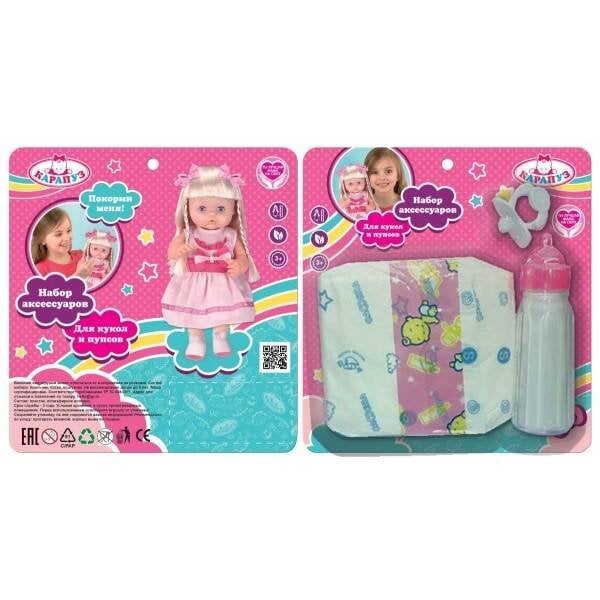 НАБОР ДЛЯ КУКОЛ И ПУПСОВ (Умка) НАБОР ДЛЯ ПУПСА ТМ "КАРАПУЗ", 3 ПРЕДМЕТА: ПАМПЕРС, БУТЫЛОЧКА, СОСКА, НА БЛИСТЕРЕ в кор.2*120шт