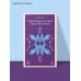 Таинственная история Билли Миллигана
