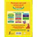 Большой визуальный словарь для детей Немецко-русский визуальный словарь для детей