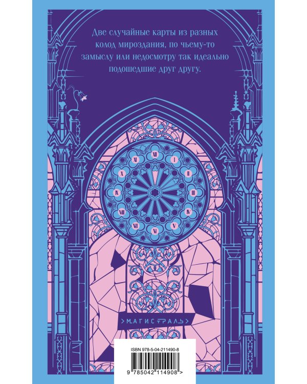 Улыбнись мне, Артур Эдинброг