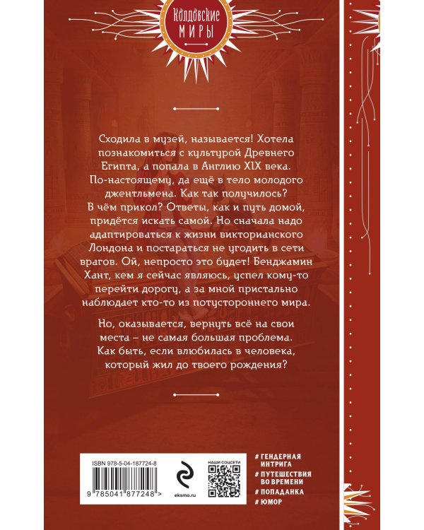 Игры кошачьей богини