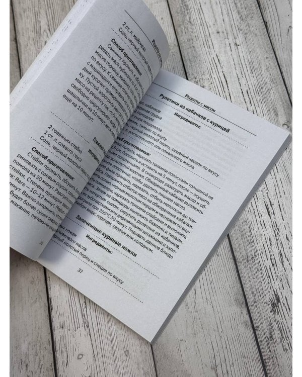 Рецепты для аэрогриля