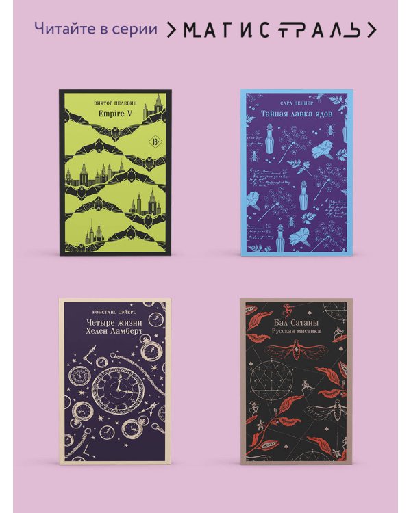 Улыбнись мне, Артур Эдинброг