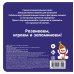 Загляни в окошко! День рождения Снеговика
