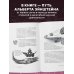 Физика с Эйнштейном. Ключевые идеи в популярном изложении