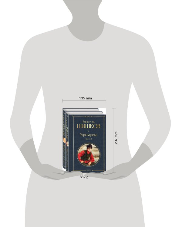 Угрюм-река (комплект из 2 книг)