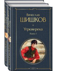 Угрюм-река (комплект из 2 книг)