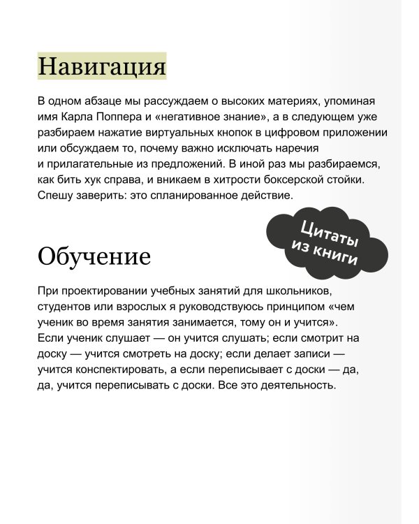 Делай — и учись. Как превратить обучение в управляемую систему достижения целей