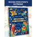 Веселая школа детских писателей Правила вежливости. Первые уроки этикета