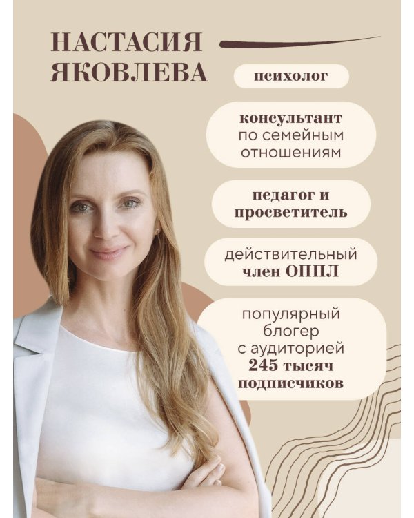Я есть. Книга-тренинг. Самопознание, развитие, реализация. Издание 2-е, дополненное