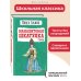 Детская библиотека (новое оформление) Малахитовая шкатулка. Сказы (ил. Т. Ляхович)