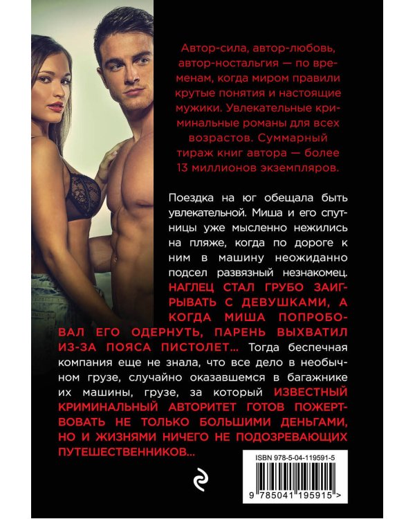 Сто процентов на троих