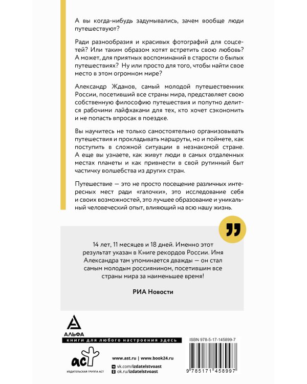 Мир, я люблю тебя!