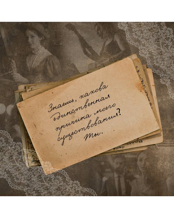 Четыре жизни Хелен Ламберт