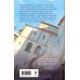 Комплект из 3-х книг (Сын синеглазой ведьмы + Во славу Светлого Ордена + Завещание Единого бога)
