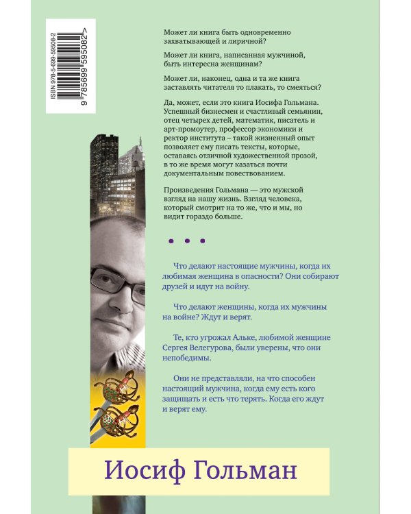 Дополнительное изображение книги «Ради тебя одной»
