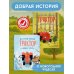 Комплект из 2 книг. Новый год с Маленьким красным Трактором (ИК)