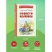 Повести Белкина (ил. Е. Комраковой)