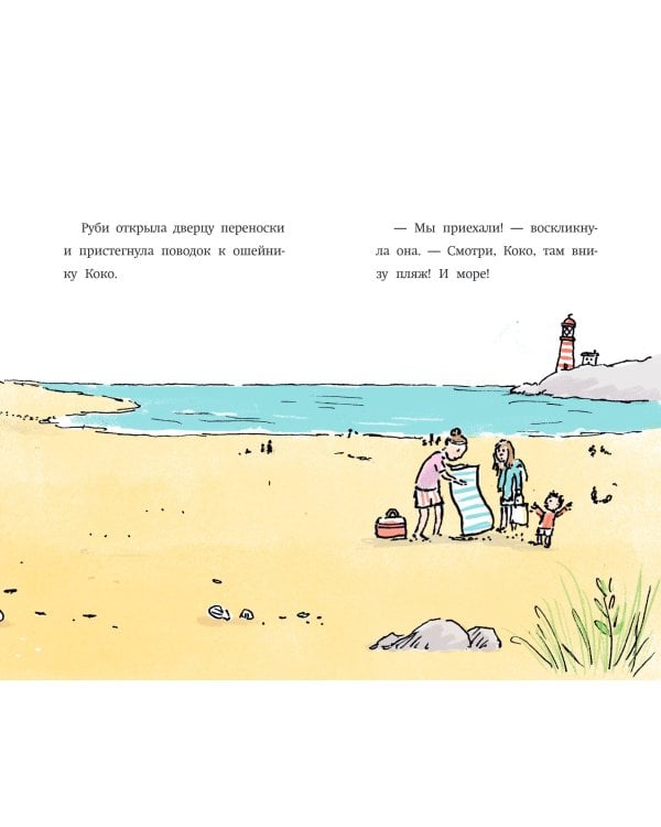 Щенок Коко, или Загадка с одной таксой (цв.ил.)