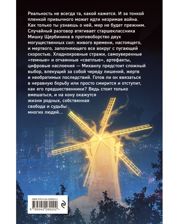 Время живое и мертвое