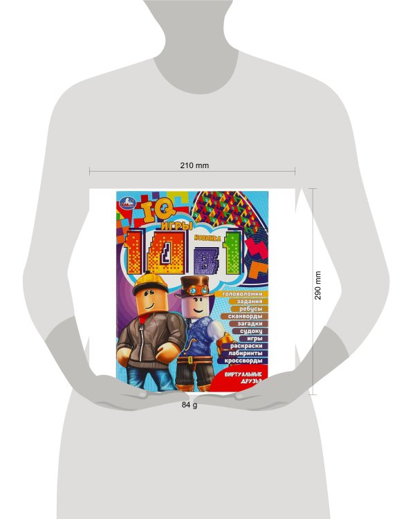 Виртуальные друзья. Кроссворды 10в1 "IQ- игры ". 214х285мм. Скрепка. 16 стр. Умка в кор.50шт