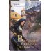 Комплект из 3-х книг (Сын синеглазой ведьмы + Во славу Светлого Ордена + Завещание Единого бога)