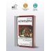 Книга на все времена (нов/м) Божественная комедия. Ад