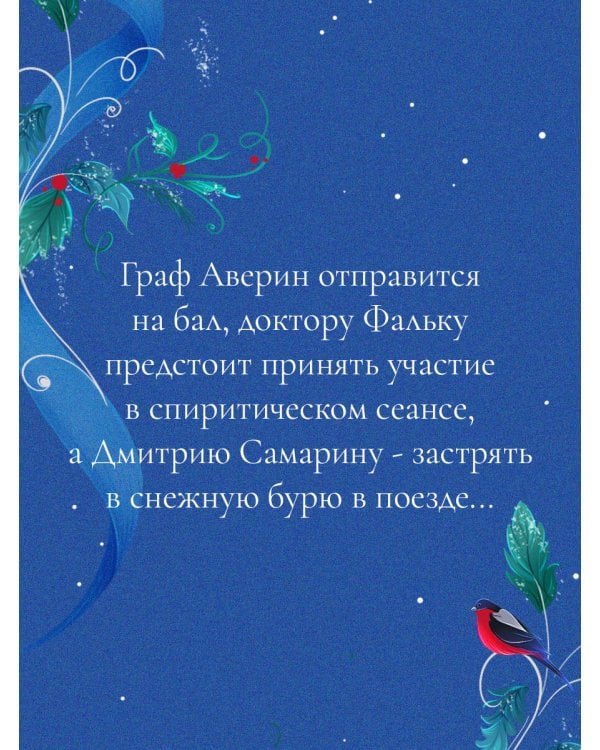 Рождество в Российской империи