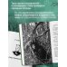 Тебе не померещилось. Мистические истории из самых загадочных мест Нижегородской области