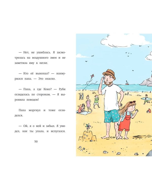 Щенок Коко, или Загадка с одной таксой (цв.ил.)