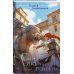 Комплект из 3-х книг (Сын синеглазой ведьмы + Во славу Светлого Ордена + Завещание Единого бога)