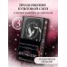 Дополнительное изображение книги «Затмение (подарочное издание)»
