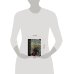 Дополнительное изображение книги «Эврика. Поэма в прозе (Опыт о вещественной и духовной Вселенной)»