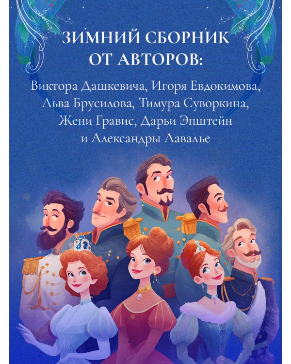 Рождество в Российской империи